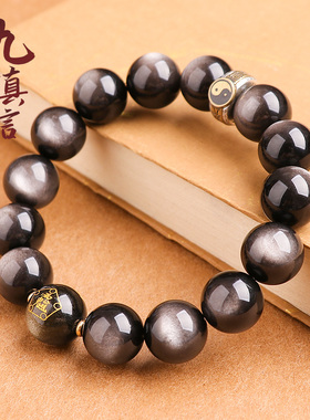 道家五路财神银转运珠手链