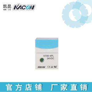 正品韩国凯昆机电KACON 电磁继电器 带LED灯 K705-4PL 24VDC