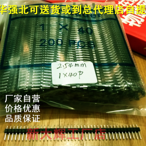 排针2.54MM间距单排 双排直针 针长11.2MM 铁针铜针1*40 双排2*40 - 图0