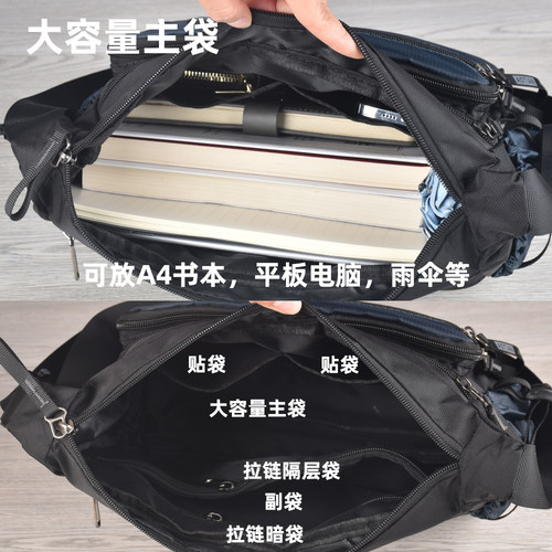 新款男士斜挎包休闲百搭超轻通勤包牛津布包旅行商务大容量单肩包 - 图3