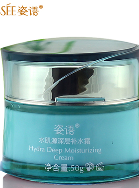 面膜补水霜保湿滋润专柜正品