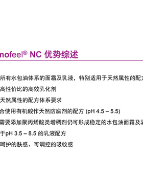 植物乳化剂 NC 德国赢创 柠檬酸聚甘油-3二硬脂酸酯增稠 diy护肤