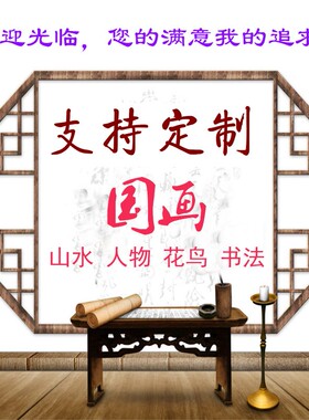 中国书法手写装饰字画