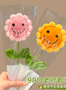 小红花向日葵钩织花束教师节礼物