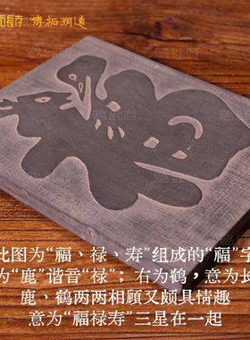 非遗研学DIY福禄寿拓印模板