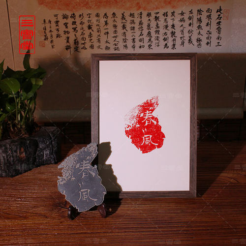 春风残石DIY拓片拓印专用材料工具套装国风摆件瓦当研学装饰画 - 图2