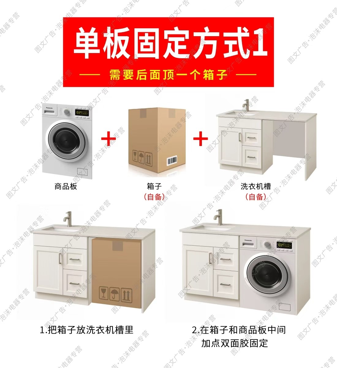 洗衣机模型泡沫kt板模型，62*88cm，洗衣机模型，尺寸可定制。,淘宝优惠券,粉丝福利购,淘宝优惠卷