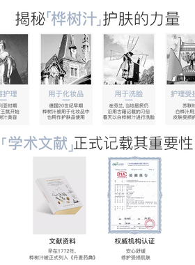 莱菲思白桦汁保湿大喷雾买三送一