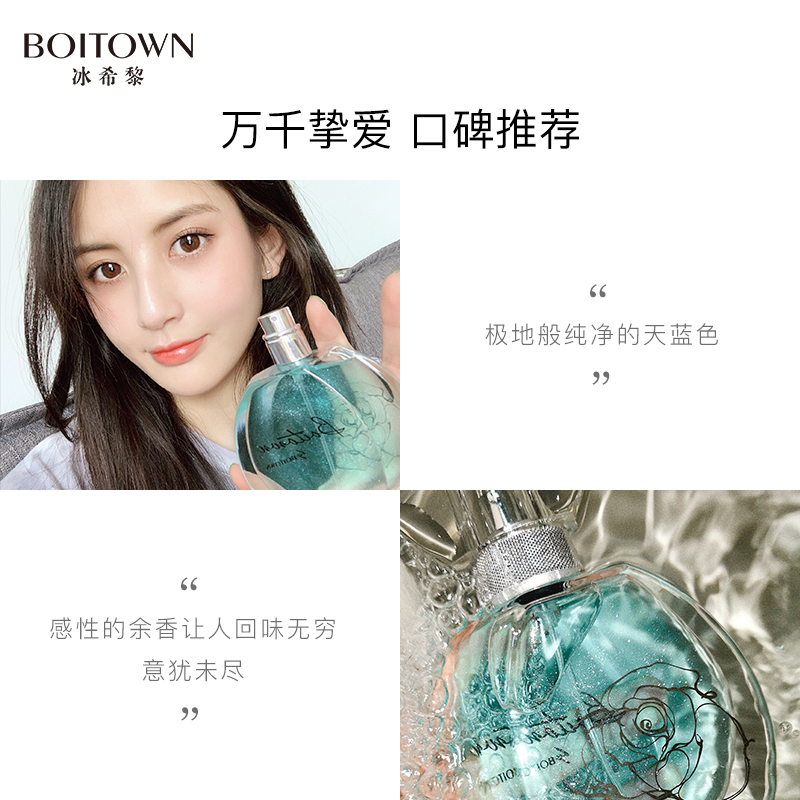 冰希黎旗舰店【主播推荐】冰希黎极地之光女士香水 流沙鎏金学生少女清新淡香2