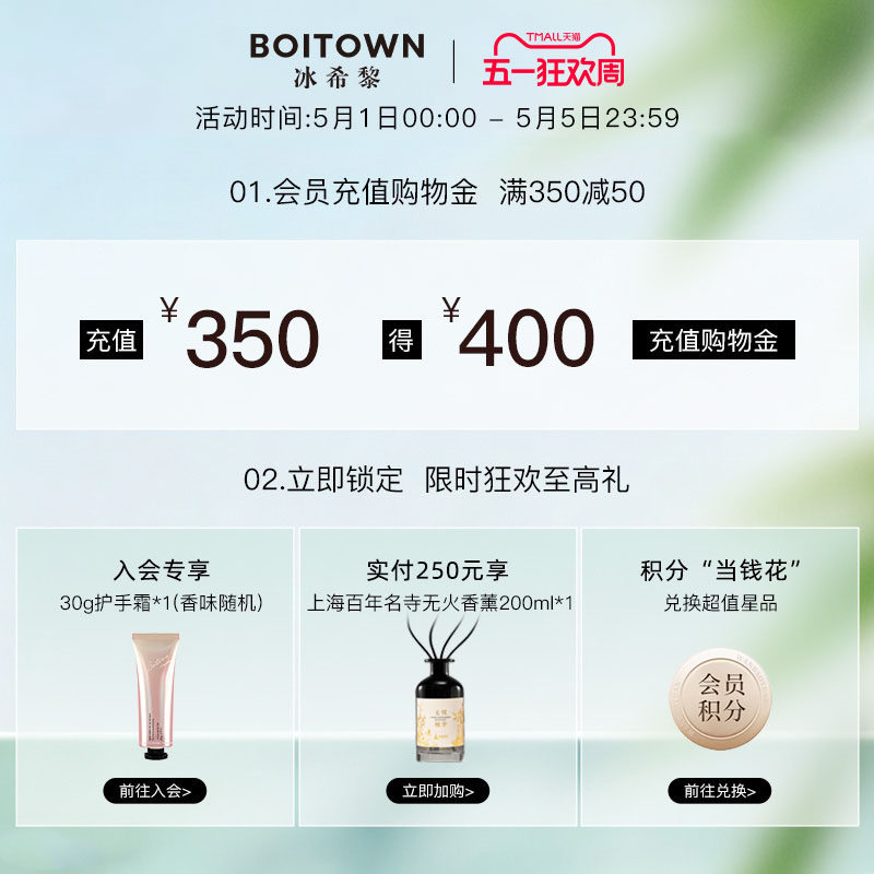 【官方正品】BOITOWN冰希黎茗茶系列香氛挂饰车载香薰持久淡香