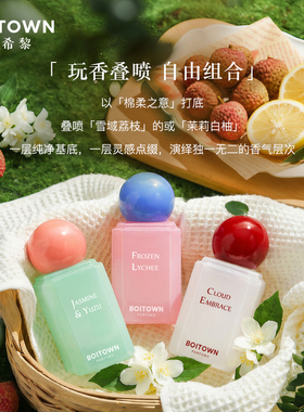 【官方正品】冰希黎限定粉彩精粹系列香水淡香送女友礼物持久留香