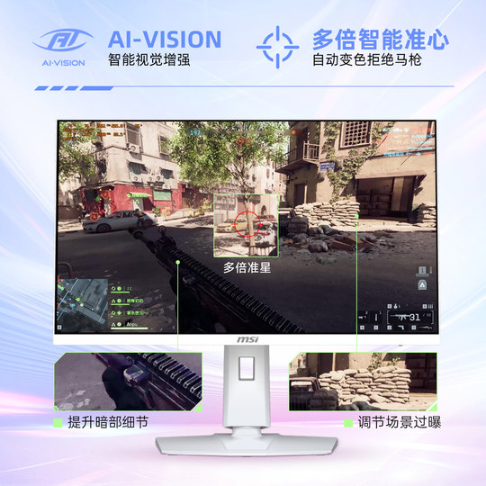 Monitor de computadora blanco de porcelana para juegos MSI 2K200HZ