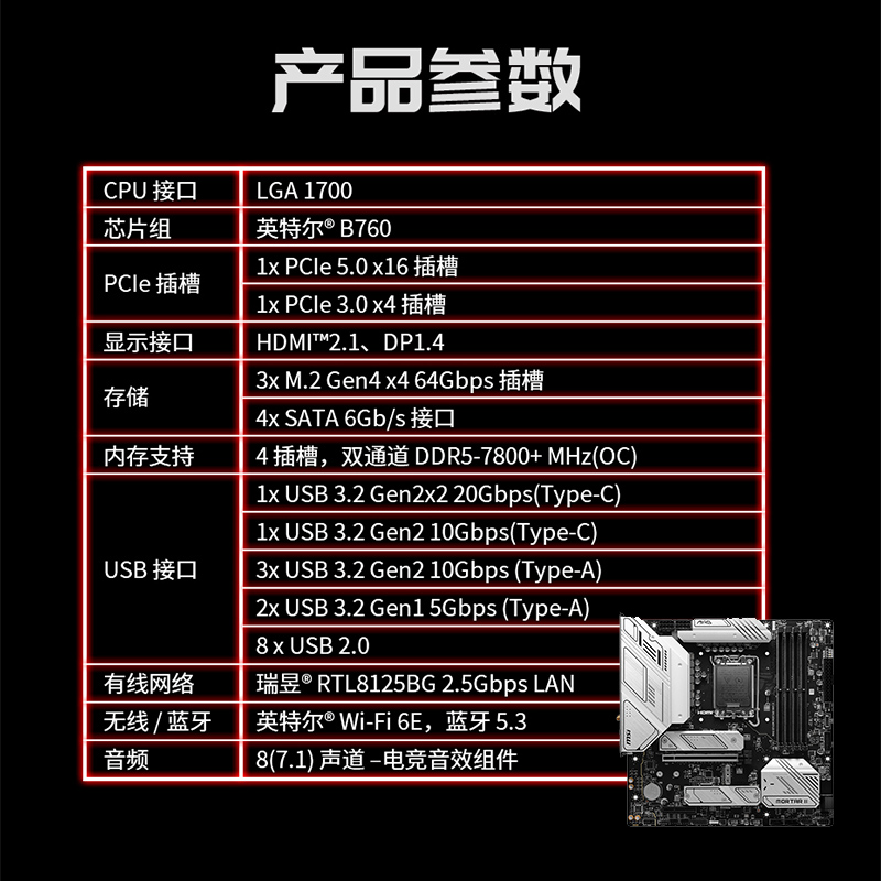 微星官方b760m迫击炮wifi Ⅱ电脑台式机游戏装机主板cpu套装12600 - 图1