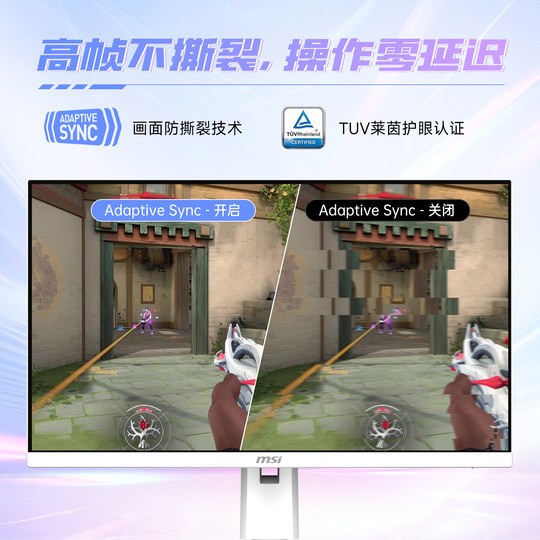 Monitor de computadora blanco de porcelana para juegos MSI 2K200HZ