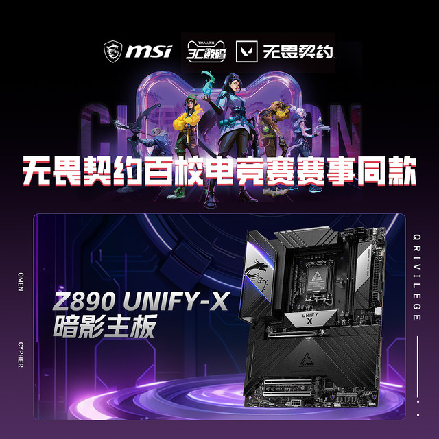 MSI Z890 motherboard with ultra9 package