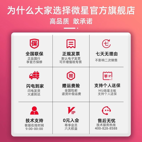 MSI微星官方B760M BOMBER WIFI DDR4爆破弹台式电脑全新主板套装 - 图2