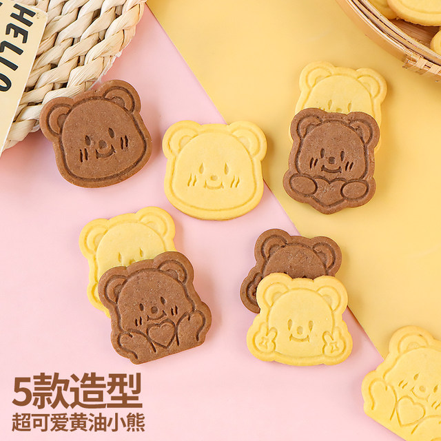 2025 Internet Celebrity Cake Decoration Butter Bear Cookies