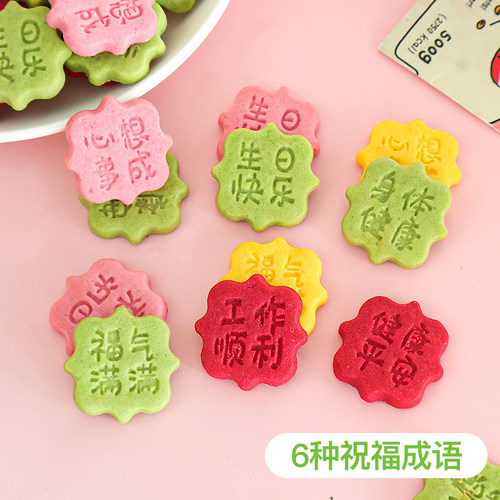 饼干蛋糕装饰祝福语小饼干福气满满生日创意纸杯甜品烘焙点缀摆件 - 图1