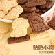 Line puppy cake decoration biscuits edible ornaments