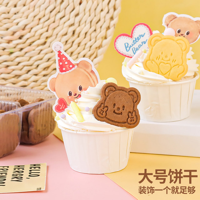 2025 Internet Celebrity Cake Decoration Butter Bear Cookies