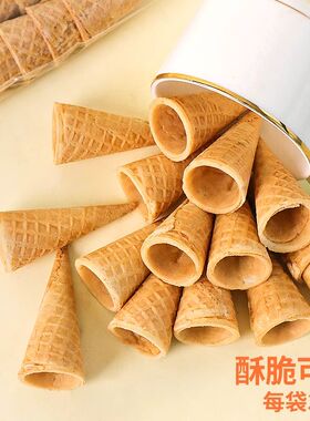 迷你脆筒商用蛋糕冰淇淋甜品点缀