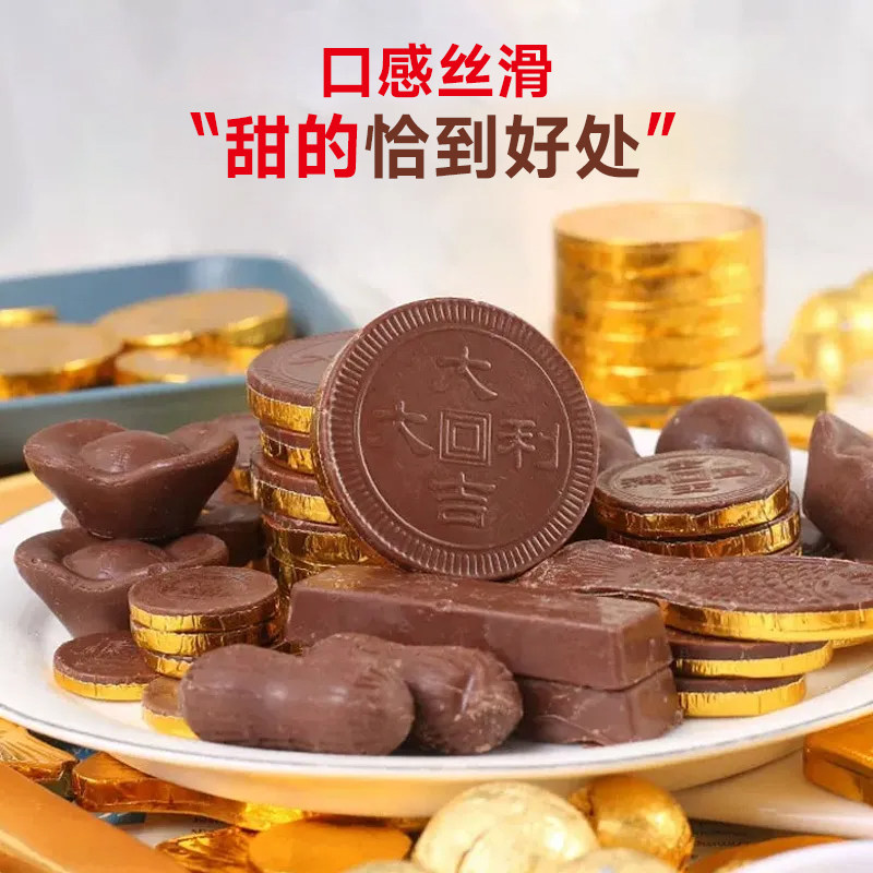 蛋糕装饰金币元宝花生金条巧克力祝寿婚庆生日甜品台烘焙商用5斤,淘宝优惠券,粉丝福利购,淘宝优惠卷