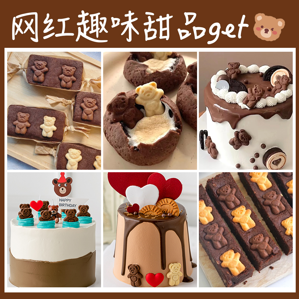 Care Bear Cookies Cake Decoration Dessert Embellishment