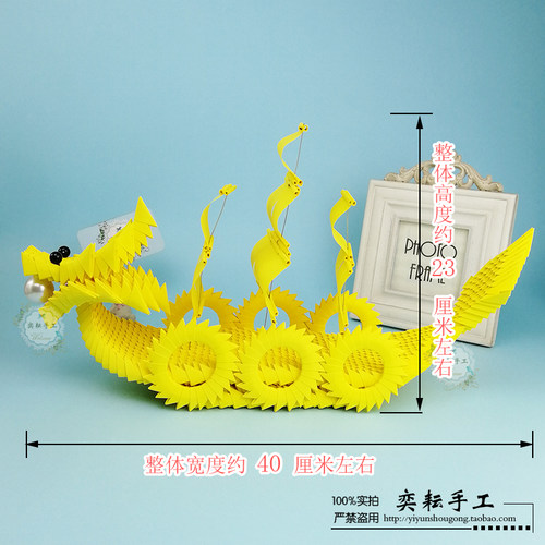 奕耘手工DIY立体手工作业展览端午节龙舟船三角插折纸材料包套装 - 图2