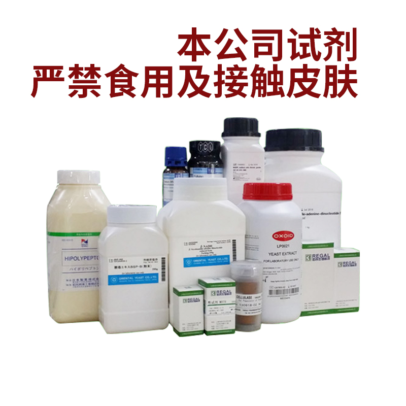 生化试剂-色素 胭脂红,洋红,卡红 Biofer进分 1g cas:1390-65-4 - 图1