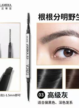 双头眉笔持久不晕染GLAMDIA