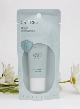 柳丝木胶囊防晒霜试用装小样旅行装女面部防紫外线隔离二合一清爽