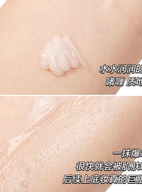 PL恋火植萃水感妆前乳干皮保湿透明妆前打底不卡粉隐匿毛孔滋润