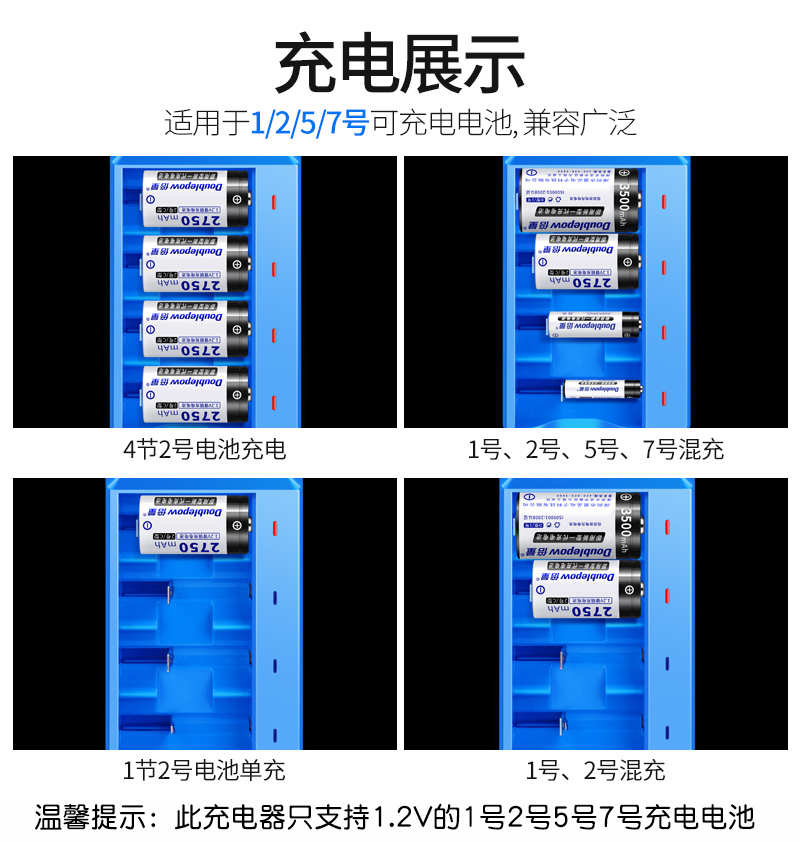 倍量2号充电电池多功能充电器1.2V可充电C型二号中号可替1.5V锂电