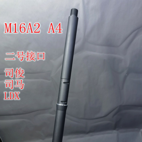 司俊m16外管M16A4a2文森m16a1司马精击SLR忽必烈LDTLDXATM玩外管 - 图2