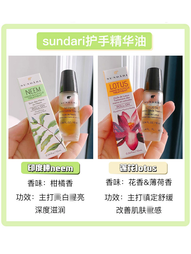 sundari桑德丽莲花手油指缘油精油滋润防干裂护手油擦手油10ml - 图2