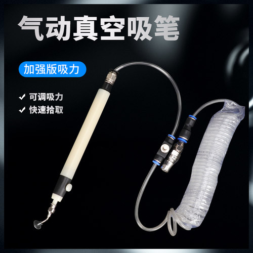 气动真空吸笔真空贴片机空压机电动拾取器手动吸盘强力IC起拔器 - 图0