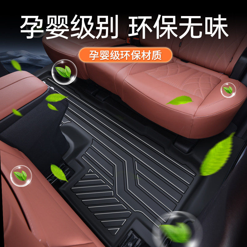 TPE包门槛26款领汇E7脚垫 领汇E7出行出租版专用全包围汽车脚垫