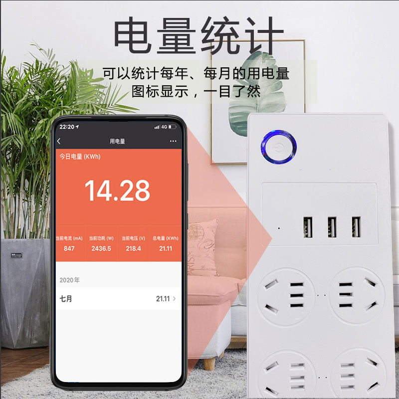 智能排插座wifi手机远程遥控开关定时天瞄精灵小度语音分控计量版-图2