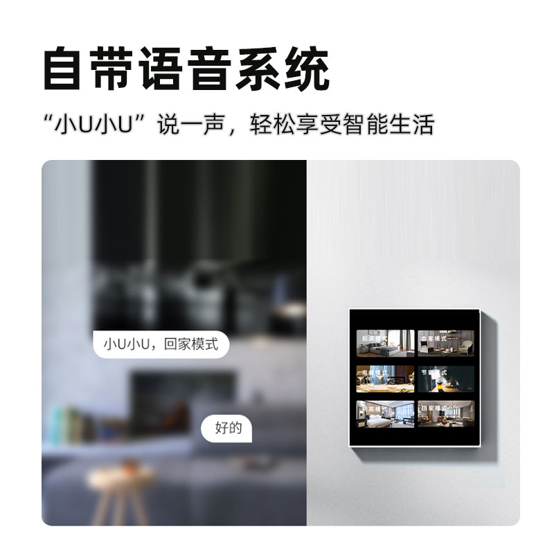 HUAWEI HiLink蓝牙mesh智慧屏面板4寸屏语音主机16路场景开关 - 图0