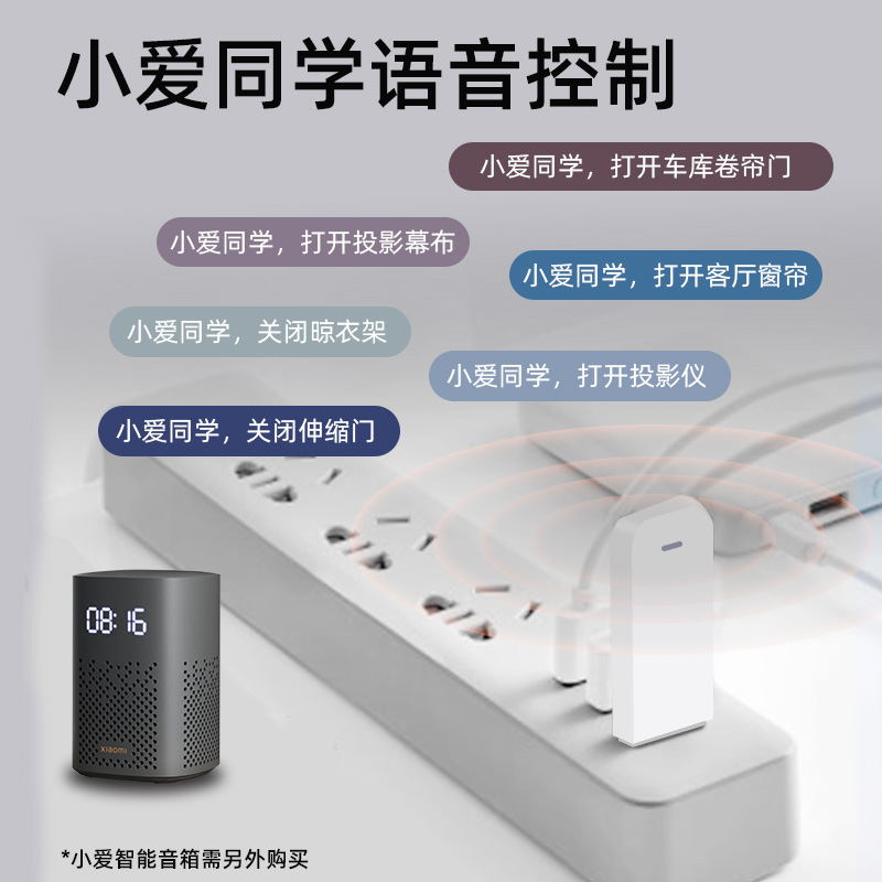 已接入米家智能WIFI射频遥控器手机远程开门电动车库卷闸门控制器