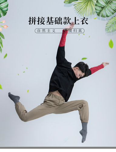 现代舞蹈服宽松男女上衣古典舞基训练功服健身休闲款蒙古族爵士舞 - 图3