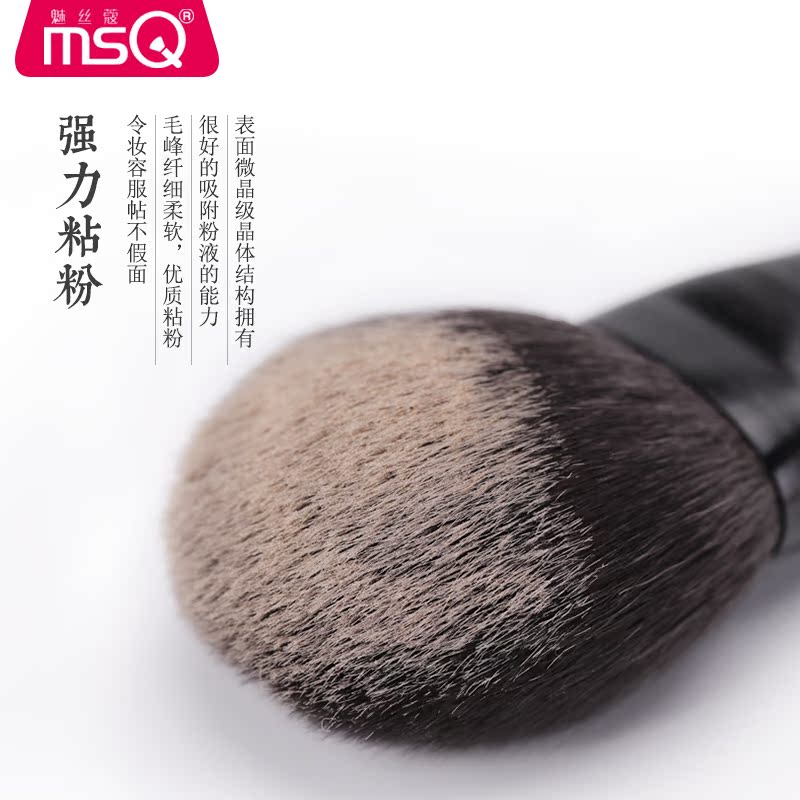 魅丝蔻旗舰店MSQ/魅丝蔻12支落影化妆刷套装唇刷眼影散粉刷细光锋羊毛美妆工具1