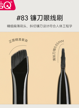 MSQ/魅丝蔻钢琴大师83号镰刀眼线刷斜角刀锋化妆刷细节卧蚕刷眉刷