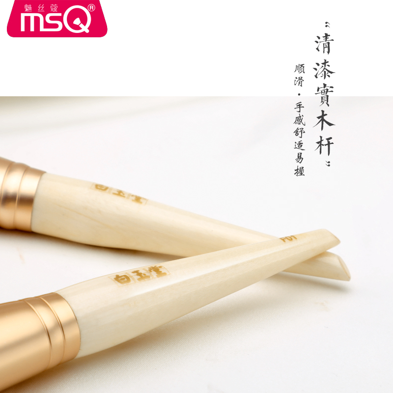 魅丝蔻旗舰店MSQ/魅丝蔻扇形余粉刷 细光锋羊毛定妆散粉刷大号彩妆工具F012