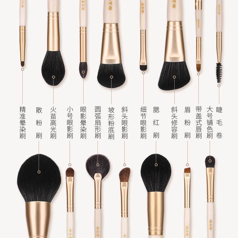 魅丝蔻旗舰店MSQ/魅丝蔻15支白玉堂化妆刷套装全套眼影散粉刷子动物毛彩妆工具2