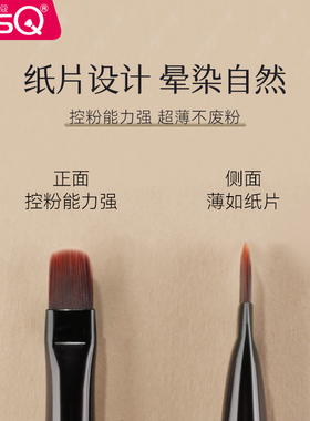 MSQ/魅丝蔻圆游会系列纸片遮瑕刷遮黑眼圈泪沟痘印斑点细节化妆刷