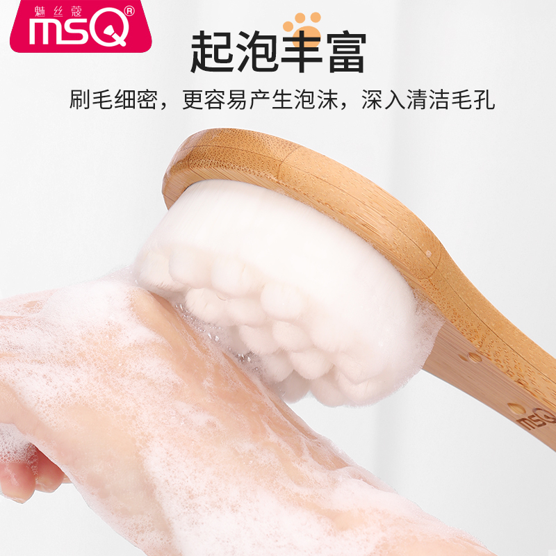 MSQ/魅丝蔻长柄沐浴刷洗澡刷软毛刷背神器后背身体搓背搓澡刷子-图0