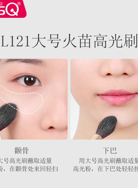 魅丝蔻鎏金L121火苗大号高光刷
