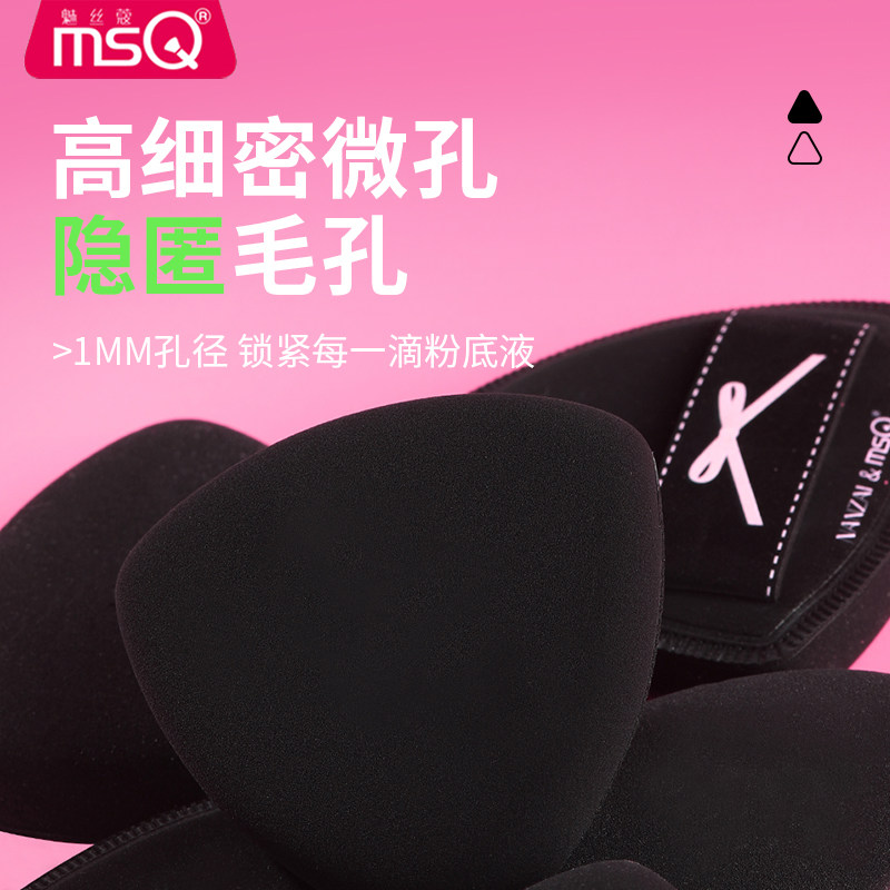MSQ/魅丝蔻植绒粉扑气垫棉花糖超软不易吃粉底液化定妆美妆蛋专用,淘宝优惠券,粉丝福利购,淘宝优惠卷