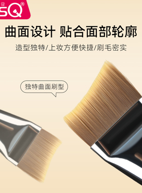 MSQ/魅丝蔻鱼尾粉底刷扁头化妆师专用粉底液刷上妆工具底妆化妆刷